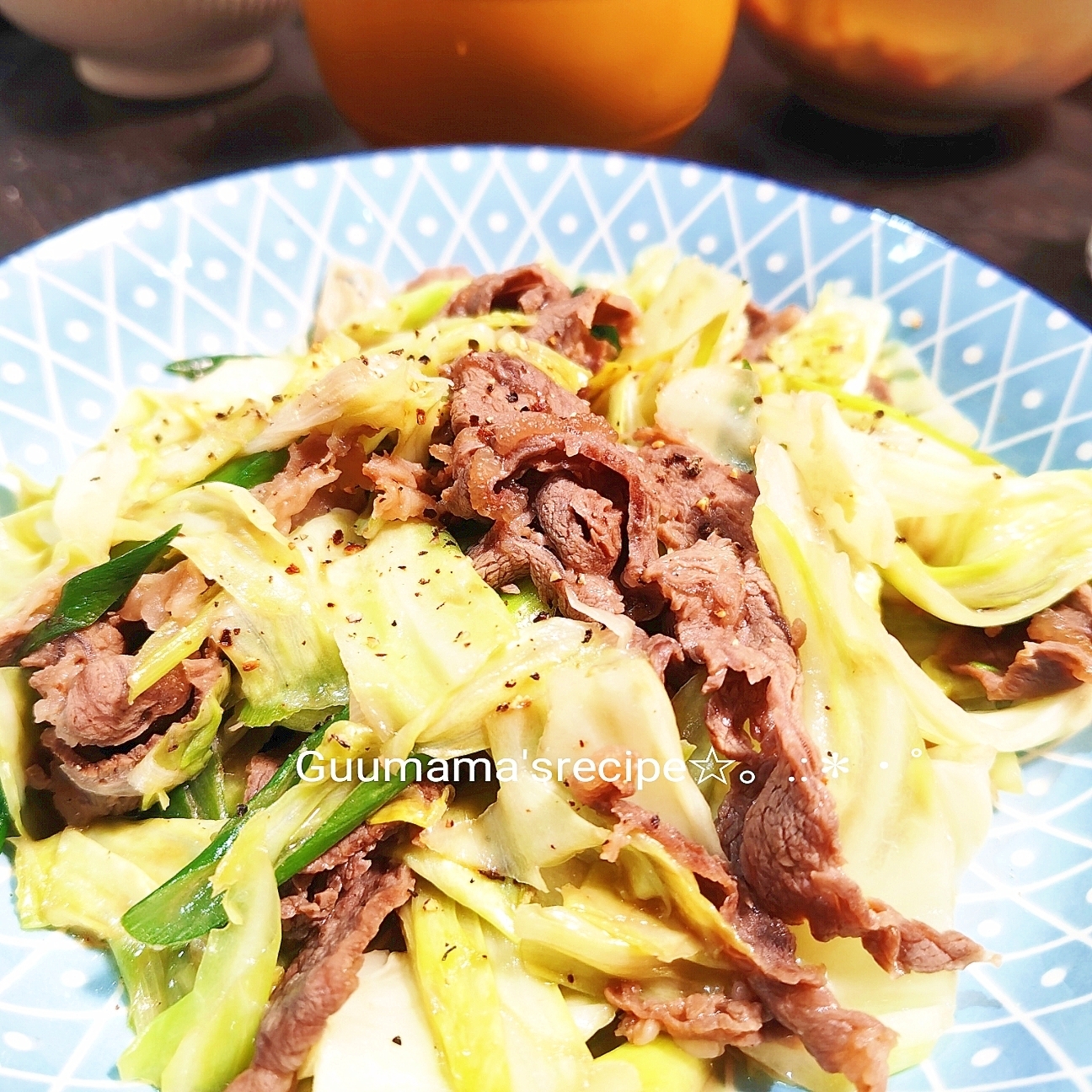 お肉控えめ♡牛肉のキャベツのレモンオイスターソース