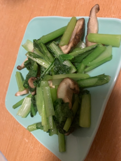 椎茸と小松菜の香味炒め