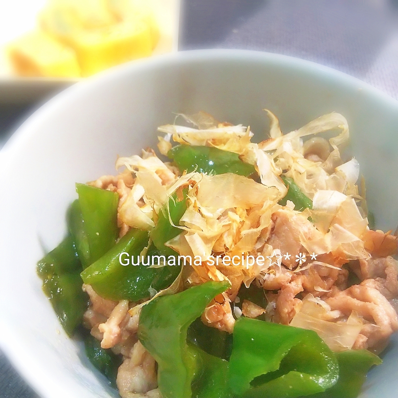 味しみ♡煮るから美味しい♡豚肉とピーマンの炒め煮