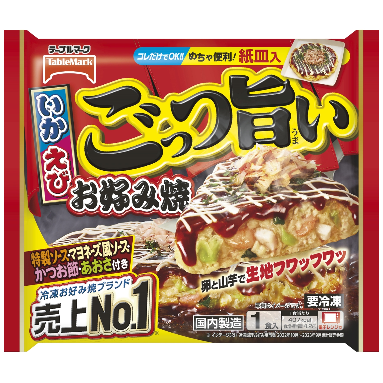 ごっつ旨いお好み焼	