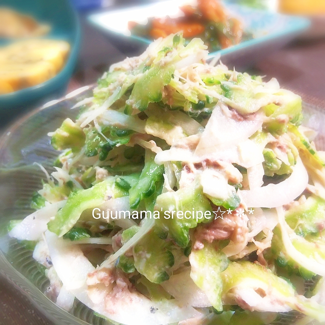 加熱不要♡苦くない♡ゴーヤと新玉ねぎの鯖缶サラダ