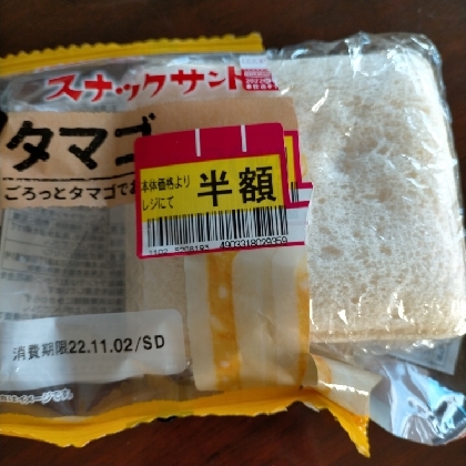 半額でゲットしました！食べきれないので助かりました！ありがとうございます！