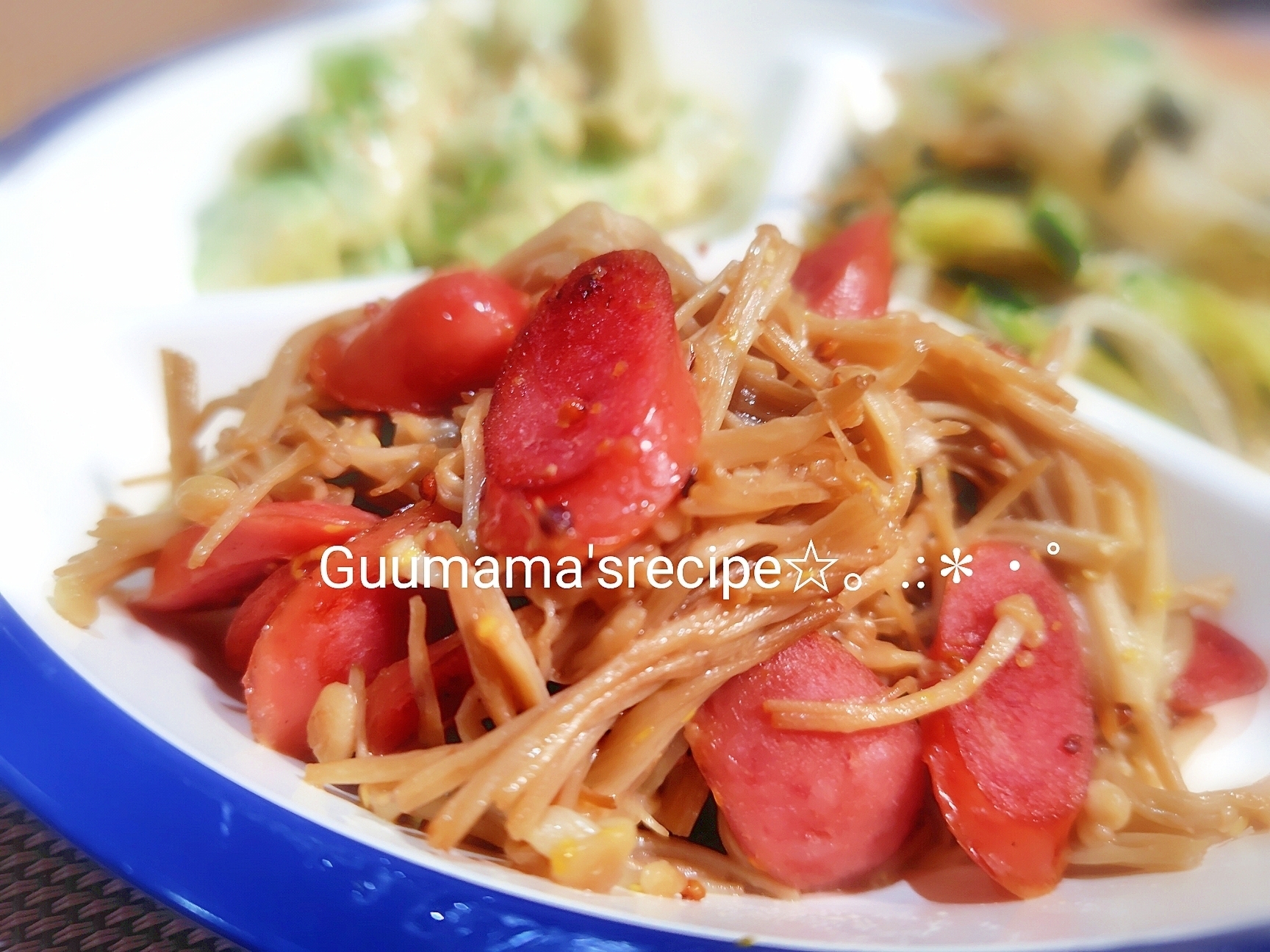 バターが香る♡えのきとソーセージの粒マスタード炒め