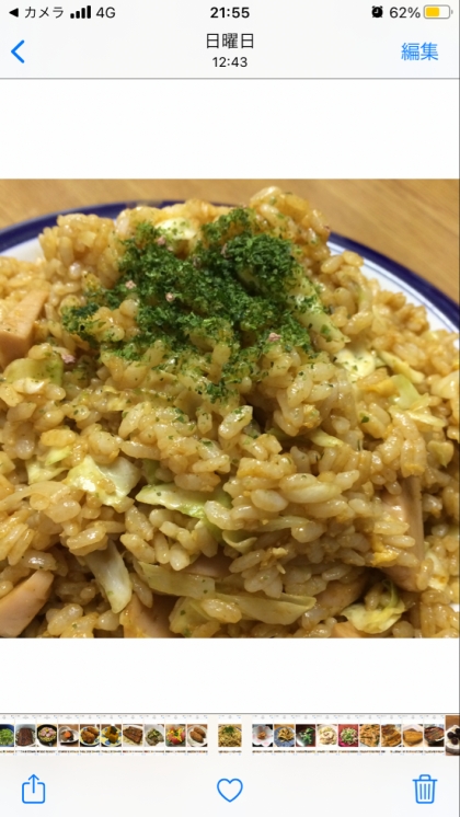 ハロウィンに　カレースパイスのチャーハン