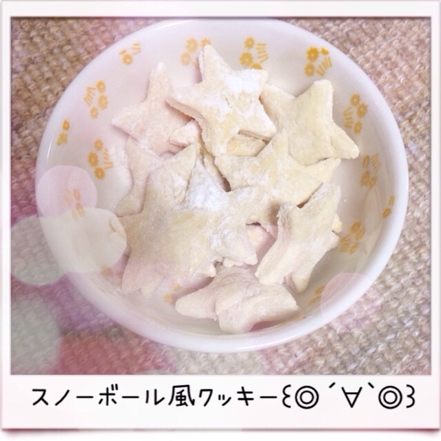 スノーボール？風クッキー꒰ ♡´∀`♡ ꒱