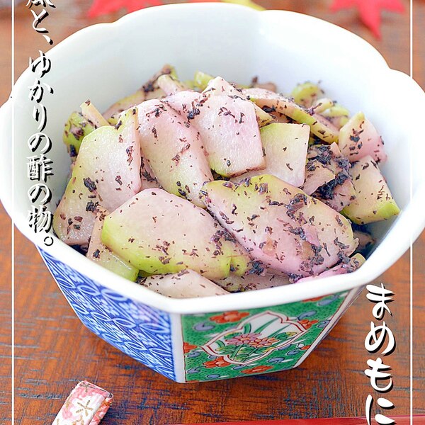 調味料2つで簡単 瓜とゆかりの酢の物 レシピ 作り方 By まめもにお 楽天レシピ 調味料2つで簡単 瓜とゆかりの酢の物 レシピ 作り方 By まめもにお 楽天レシピ