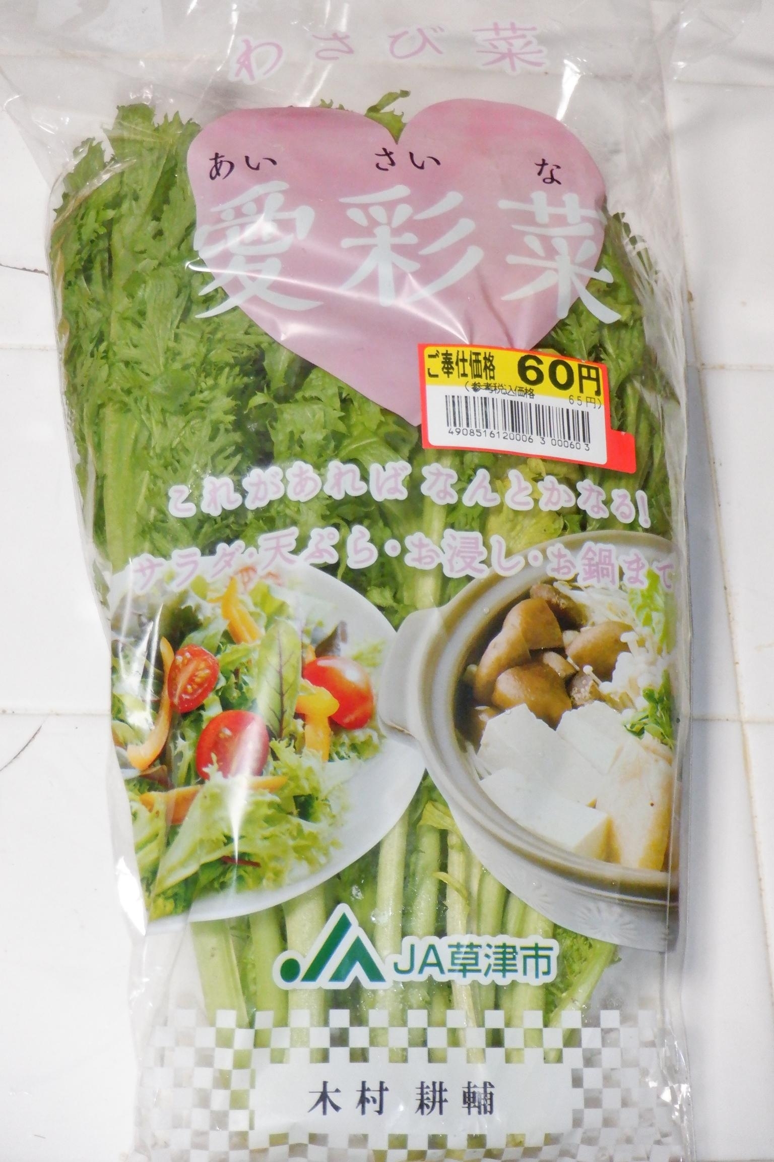 材料3つ 絶対美味しい 愛彩菜と豚肉の塩昆布炒め レシピ 作り方 By ひーじゃーまん 楽天レシピ 材料3つ 絶対美味しい 愛彩菜と豚肉の塩昆布炒め レシピ 作り方 By ひーじゃーまん 楽天レシピ