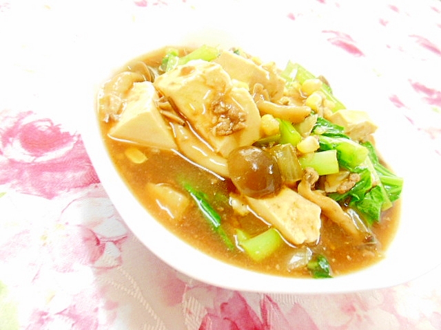 ❤小松菜とブナシメジ入りの麻婆豆腐❤
