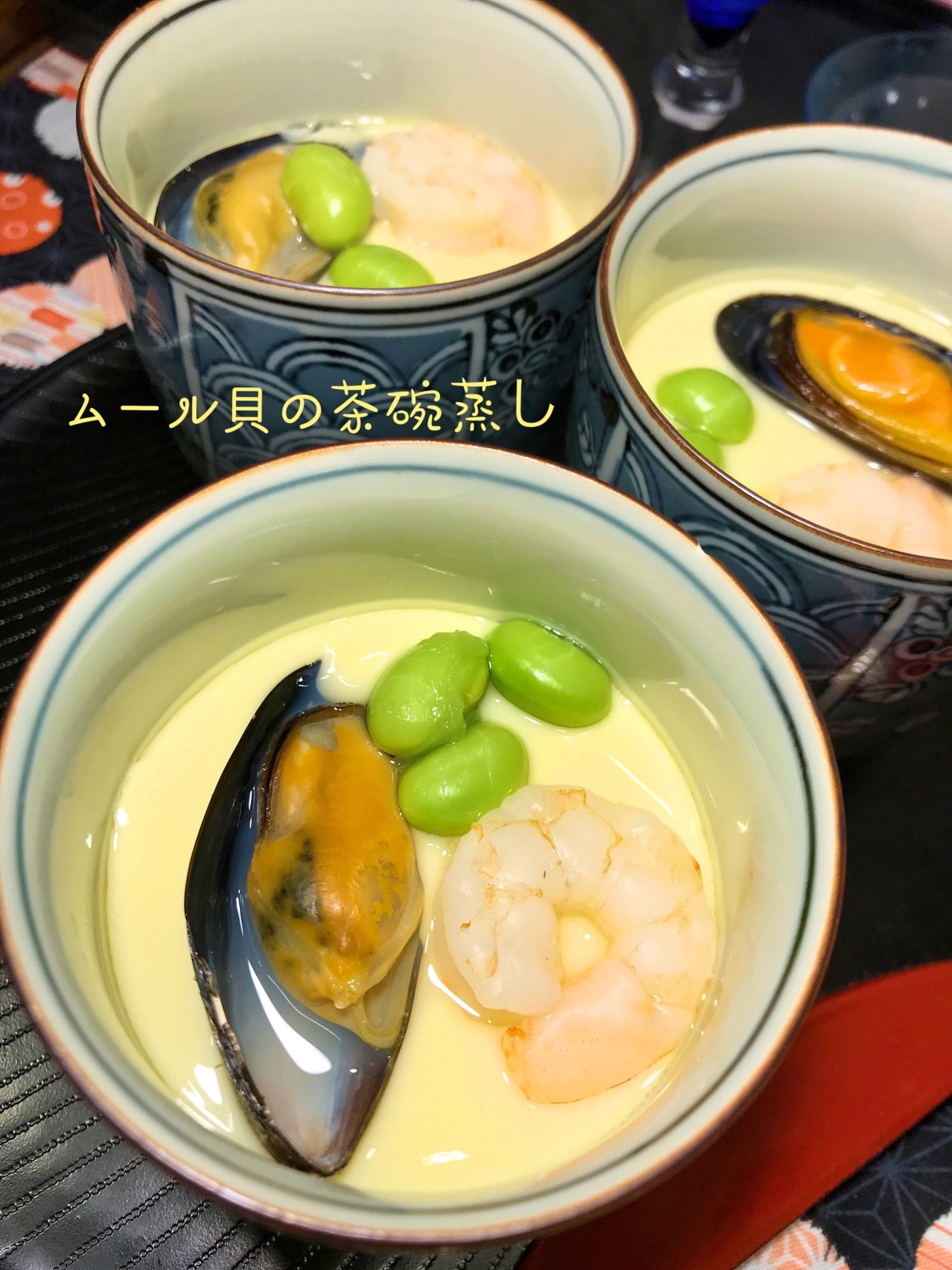 ムール貝の茶碗蒸し レシピ 作り方 By めーぷんぷい 楽天レシピ