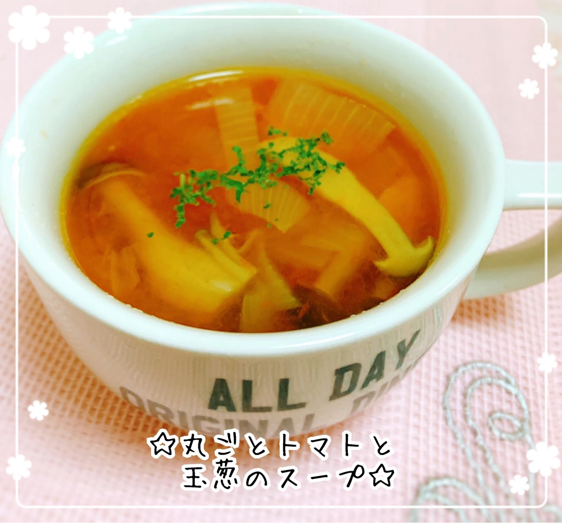 丸ごとトマトと玉葱を使った簡単スープ