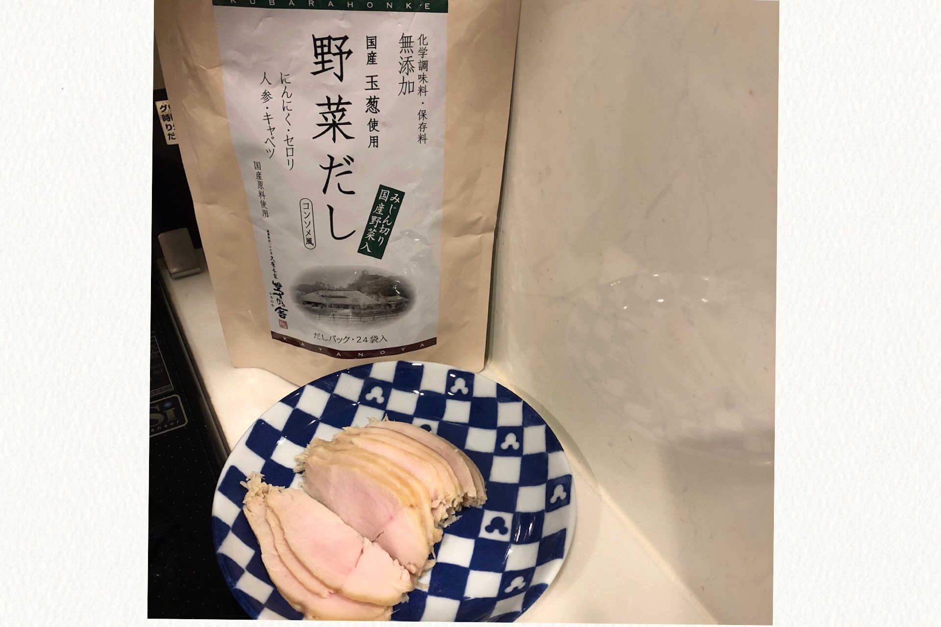 茅乃舎のだしで鶏ハム