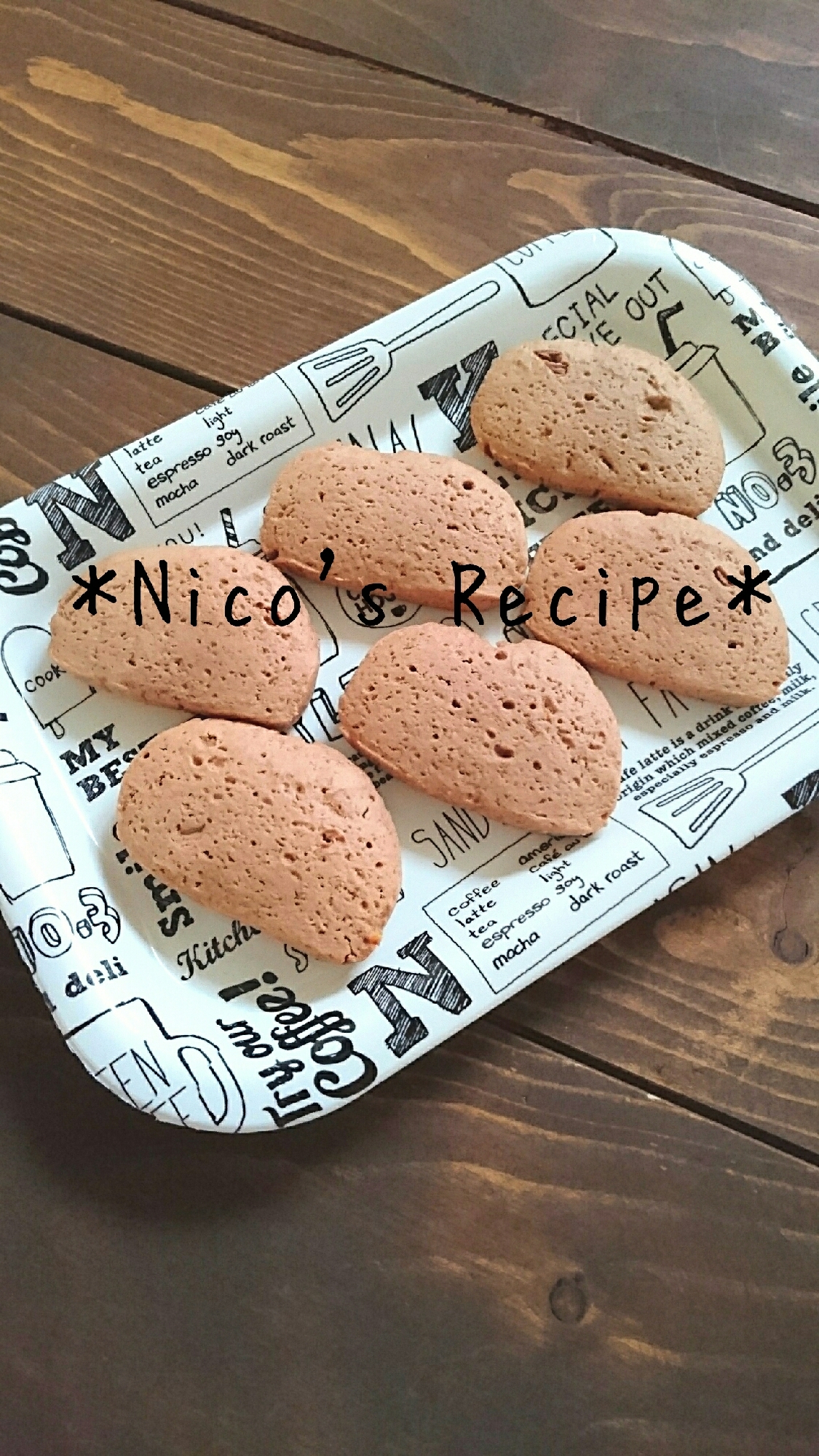 オランジェ風味の簡単クッキー