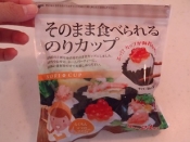 クリスマスやお誕生日に のりカップで彩り一口お寿司 レシピ 作り方 By しだじぃ 楽天レシピ