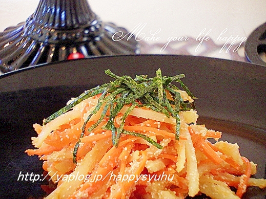 黒い皿に盛られたじゃがいもとにんじんの明太子炒め