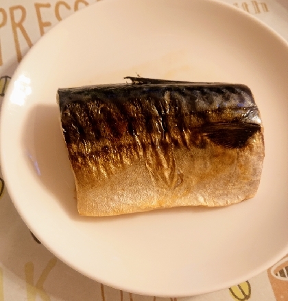 真鯖の粗塩焼き