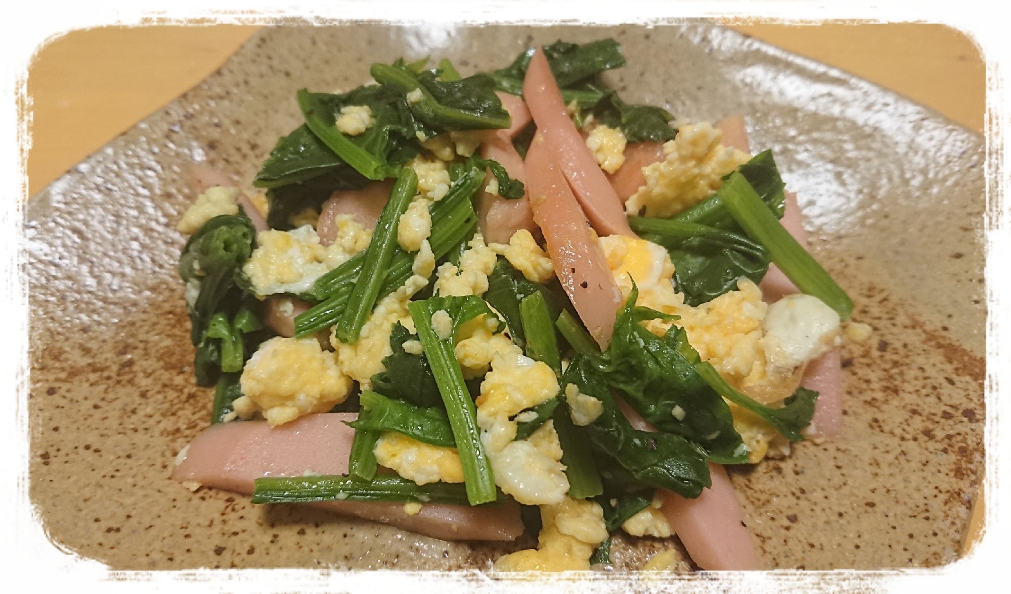 魚肉ソーセージとほうれん草と卵の炒め物