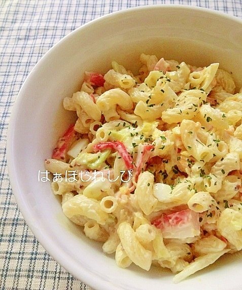 キャベツとゆで卵入り♪マカロニサラダ