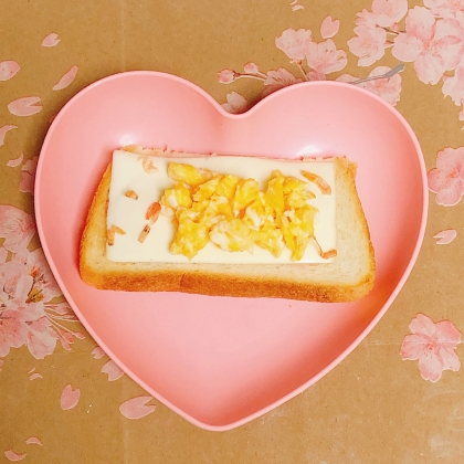 チーズトーストアレンジ 炒り卵&桜エビ