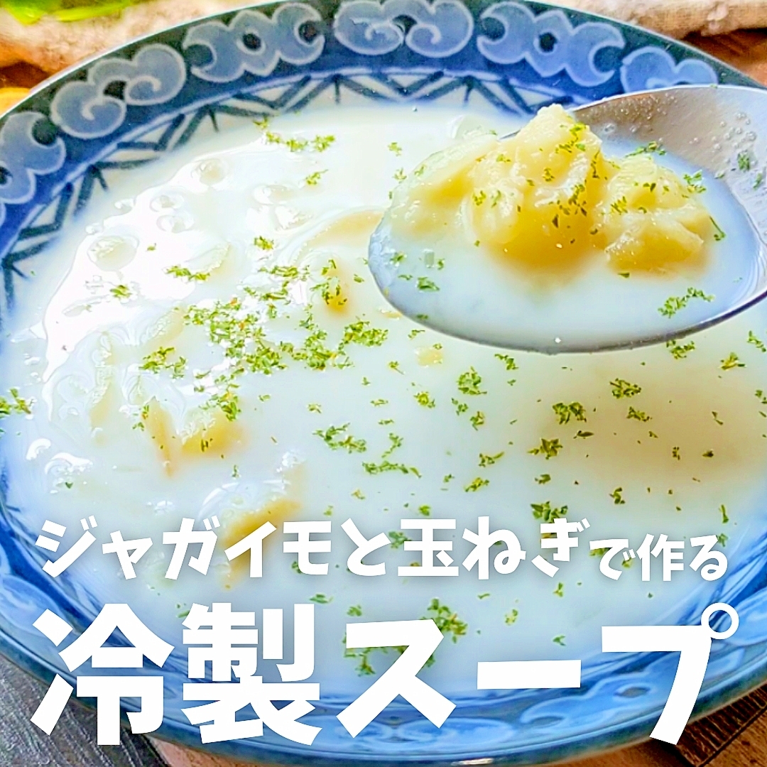 【食欲の無い日】レンジで10分！冷製コンソメスープ