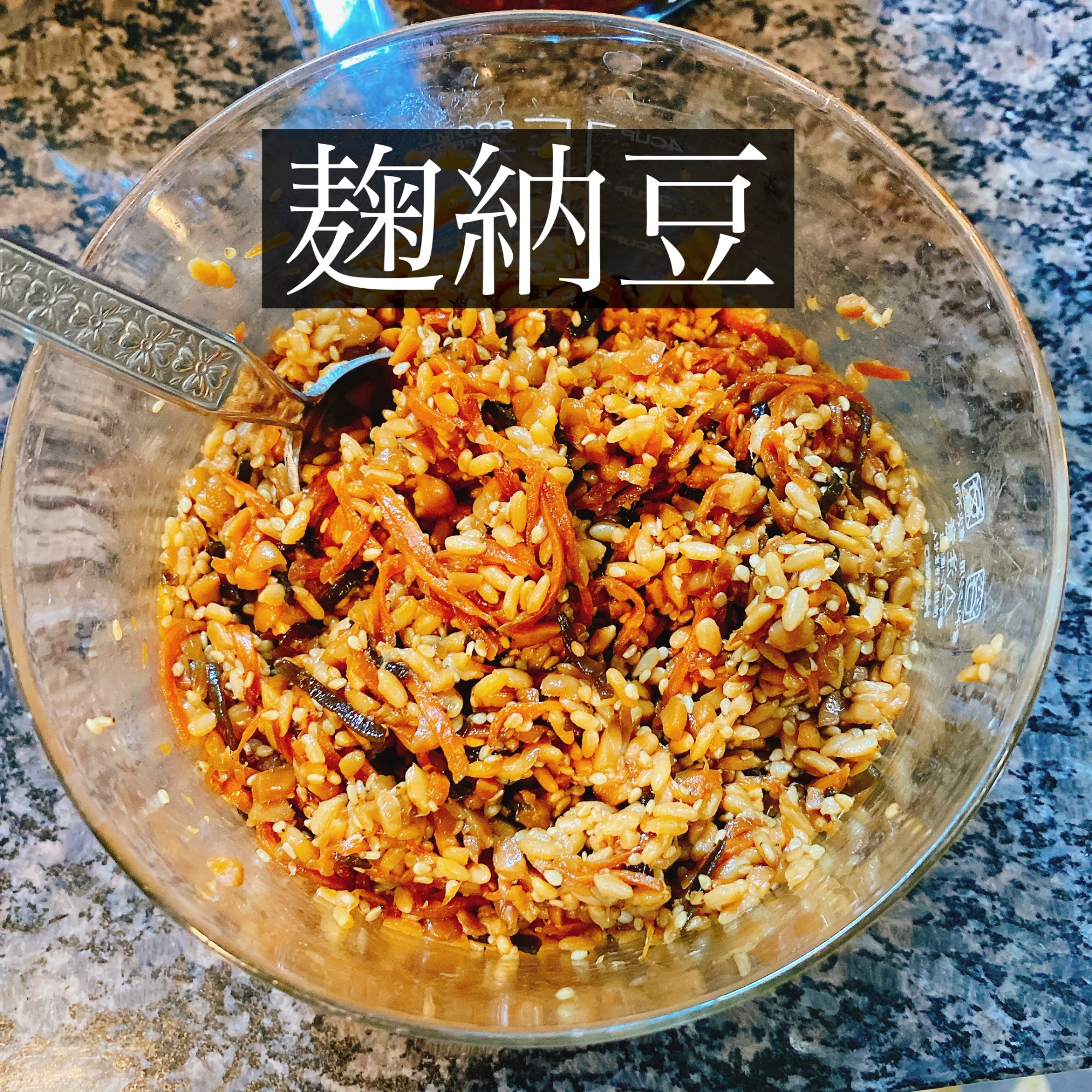 ごはんのおともに麹納豆！麹菌×納豆菌で腸活