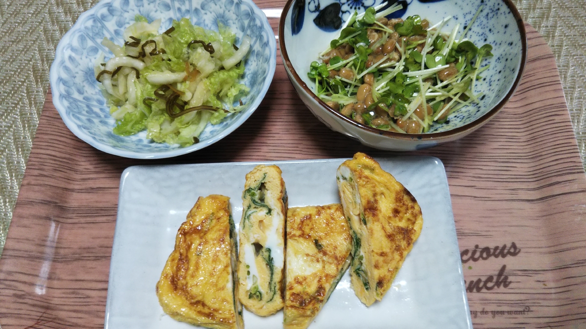 三つ葉卵焼きと白菜昆布漬けと貝割れ納豆☆