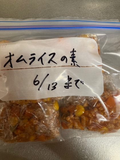 あとはご飯と混ぜるだけ♪チキンライスの素