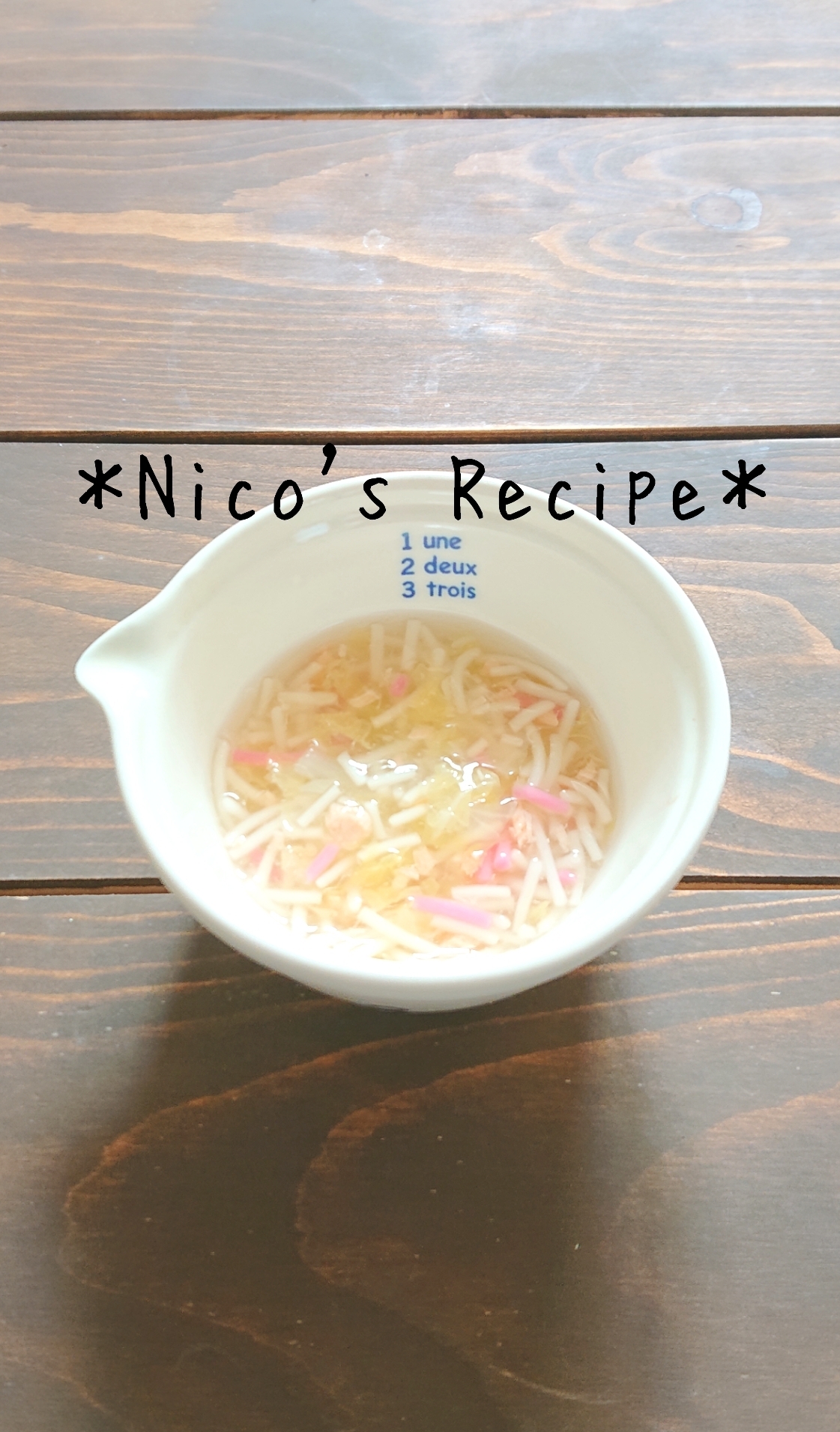 離乳食中期 白菜と玉ねぎのにゅうめん レシピ 作り方 By Nico 楽天レシピ