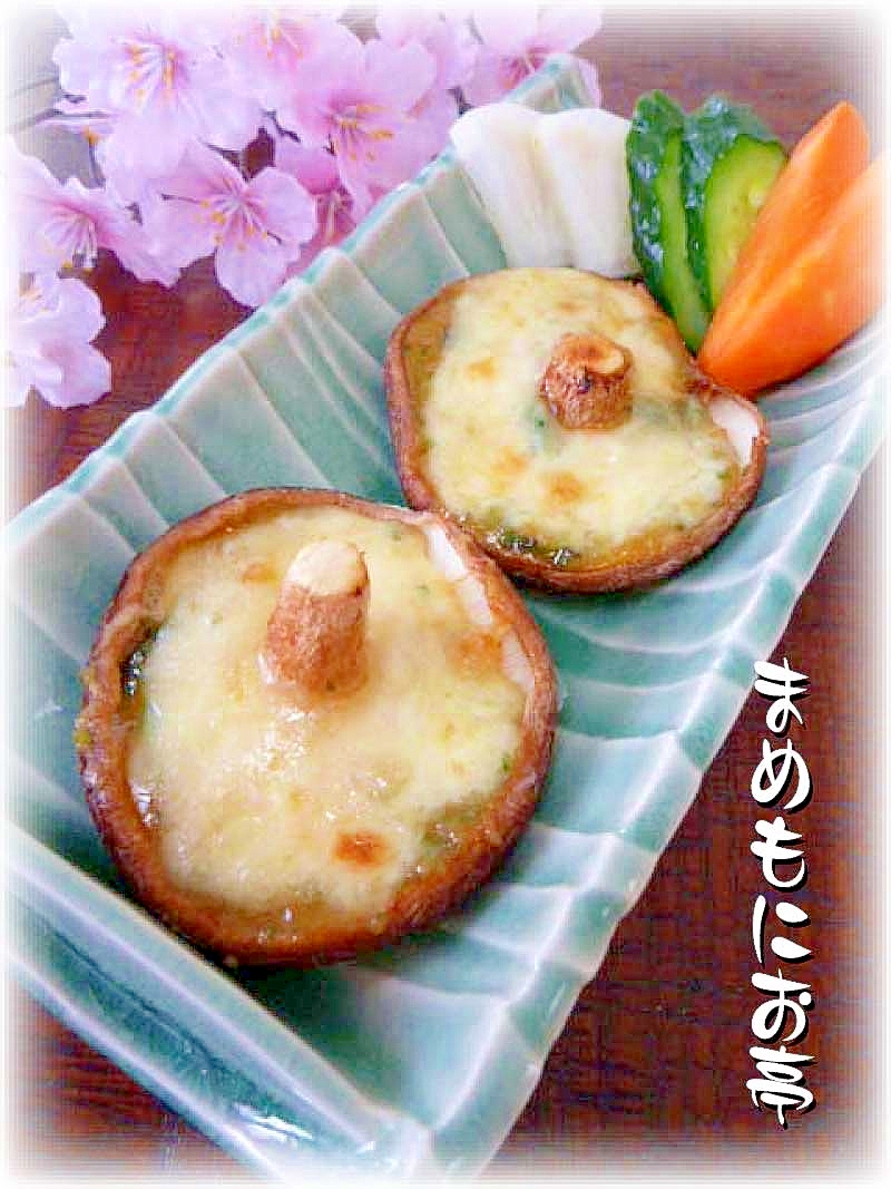 チーズがとろ〜り♪椎茸の☆木の芽味噌焼き