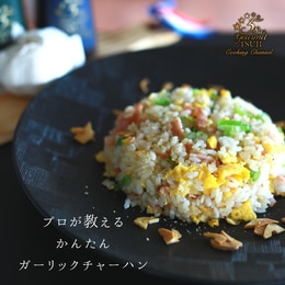 ガーリックライスのレシピ 作り方 簡単人気ランキング 楽天レシピ ガーリックライスのレシピ 作り方 簡単人気ランキング 楽天レシピ