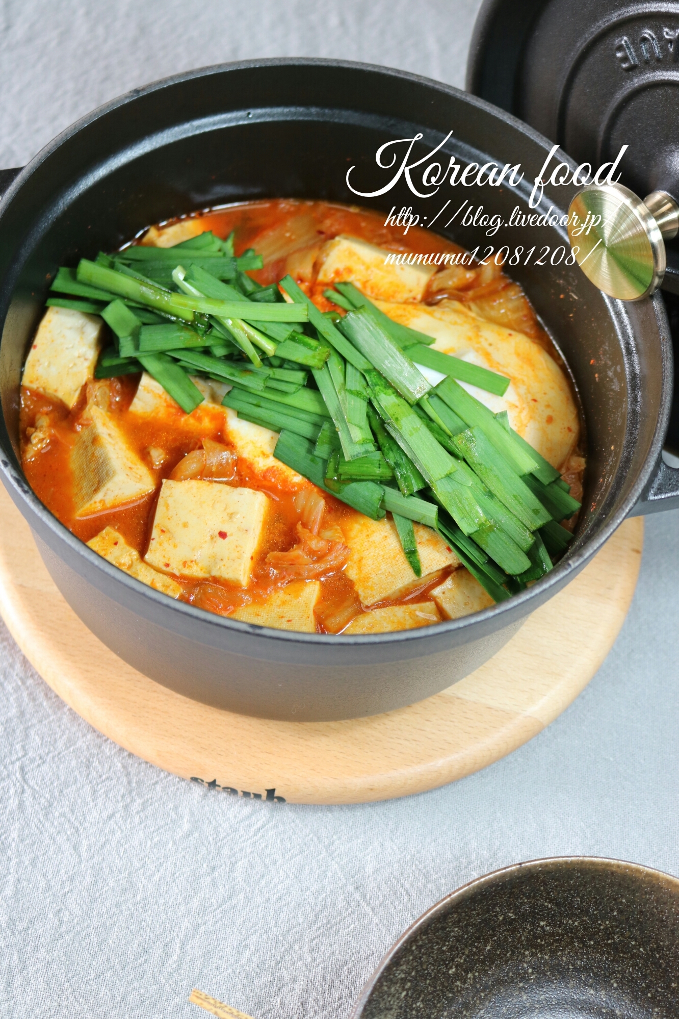 韓国鍋・キムチチゲ鍋