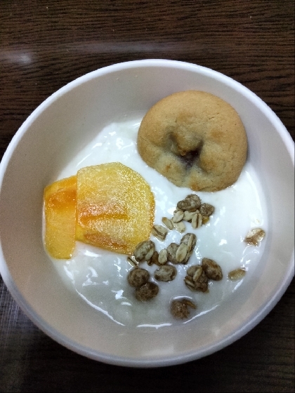 柿とクッキーとグラノーラのヨーグルト