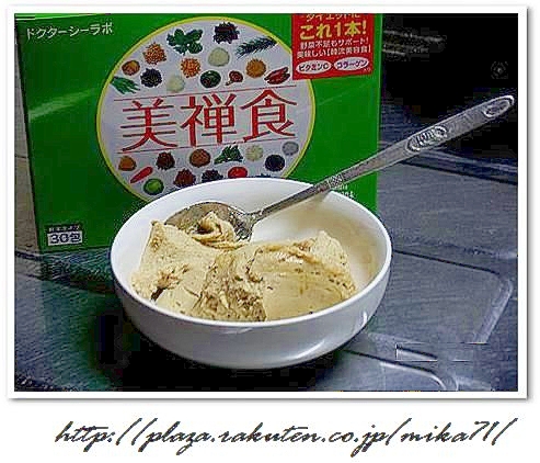 raw horse flesh ice cream