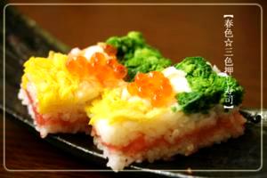 春の三色押し寿司 レシピ 作り方 By Kiki Rin 楽天レシピ 春の三色押し寿司 レシピ 作り方 By Kiki Rin 楽天レシピ