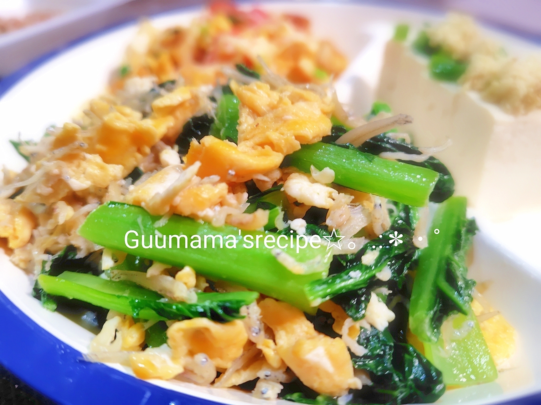 栄養満点♡小松菜と卵としらすのバターぽん酢炒め