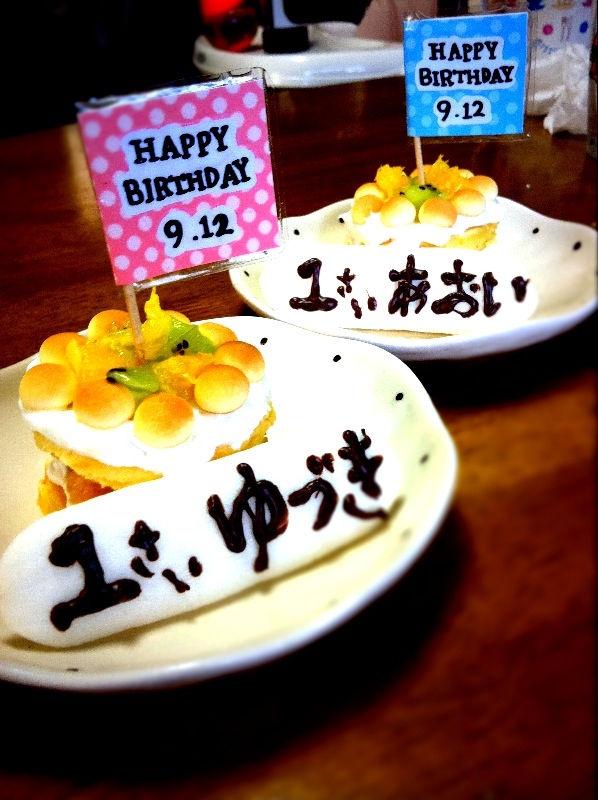 お祝いに かわいいホットケーキ レシピ 作り方 By うめちゃん 楽天レシピ お祝いに かわいいホットケーキ レシピ 作り方 By うめちゃん 楽天レシピ