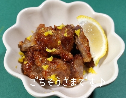 柚子香る✨砂肝の唐揚げ