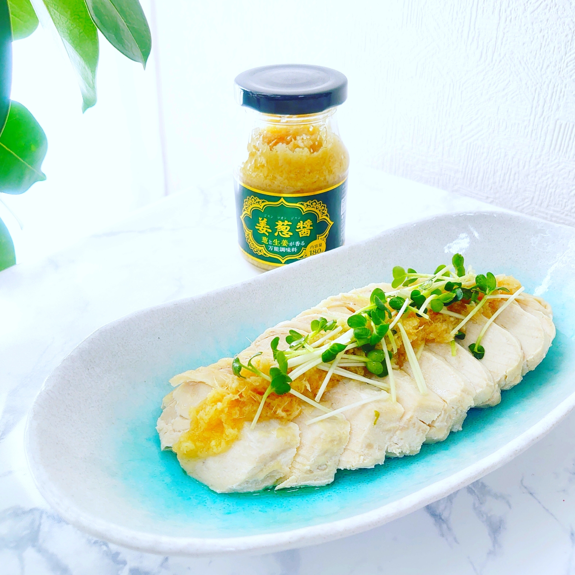 【業務スーパー】レンジで簡単温活♪蒸し鶏の姜葱醤♪