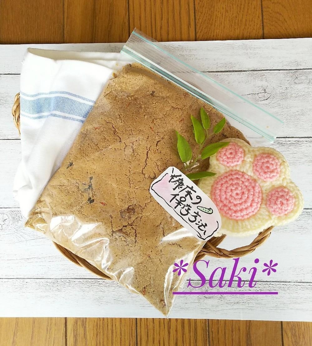 糠床の冷凍保存 お手入れができない時に レシピ 作り方 By 咲花だやんcafe 楽天レシピ