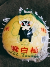 晩白柚の皮の甘煮 ピール レシピ 作り方 By Minori Rio 楽天レシピ