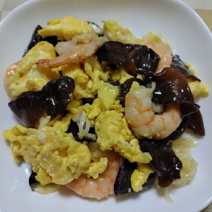 プリプリ♡ぷるぷる♡エビと生きくらげの卵炒め