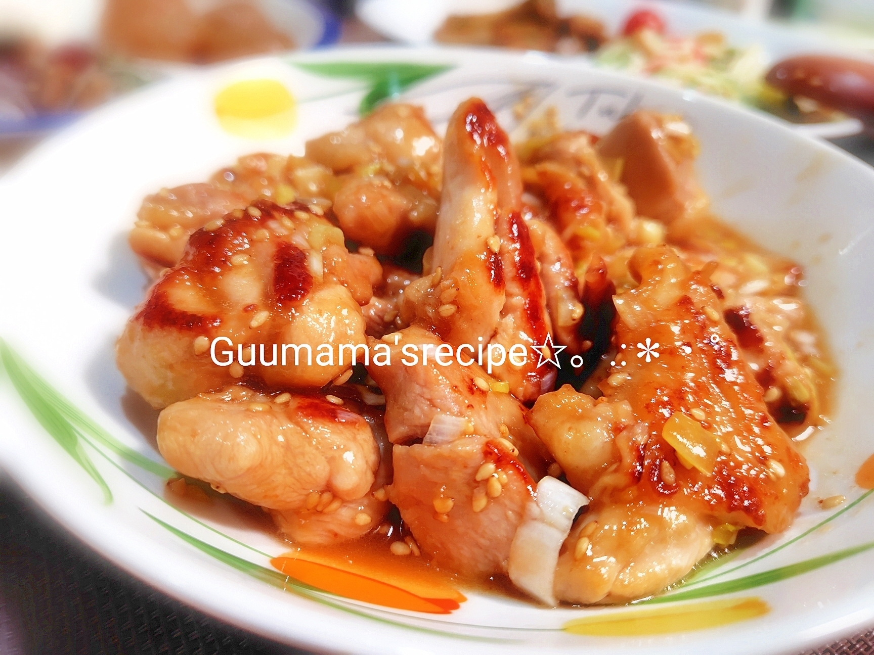 超特急メイン♡ご飯が進む♡鶏もものネギぽん照り焼き