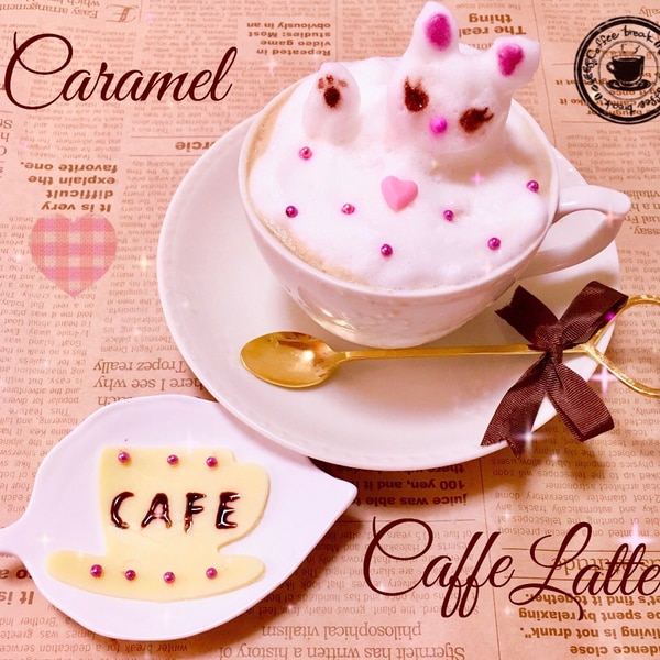 キャラメルラテ 3dラテアート レシピ 作り方 By Sweet Sweet 楽天レシピ キャラメルラテ 3dラテアート レシピ 作り方 By Sweet Sweet 楽天レシピ