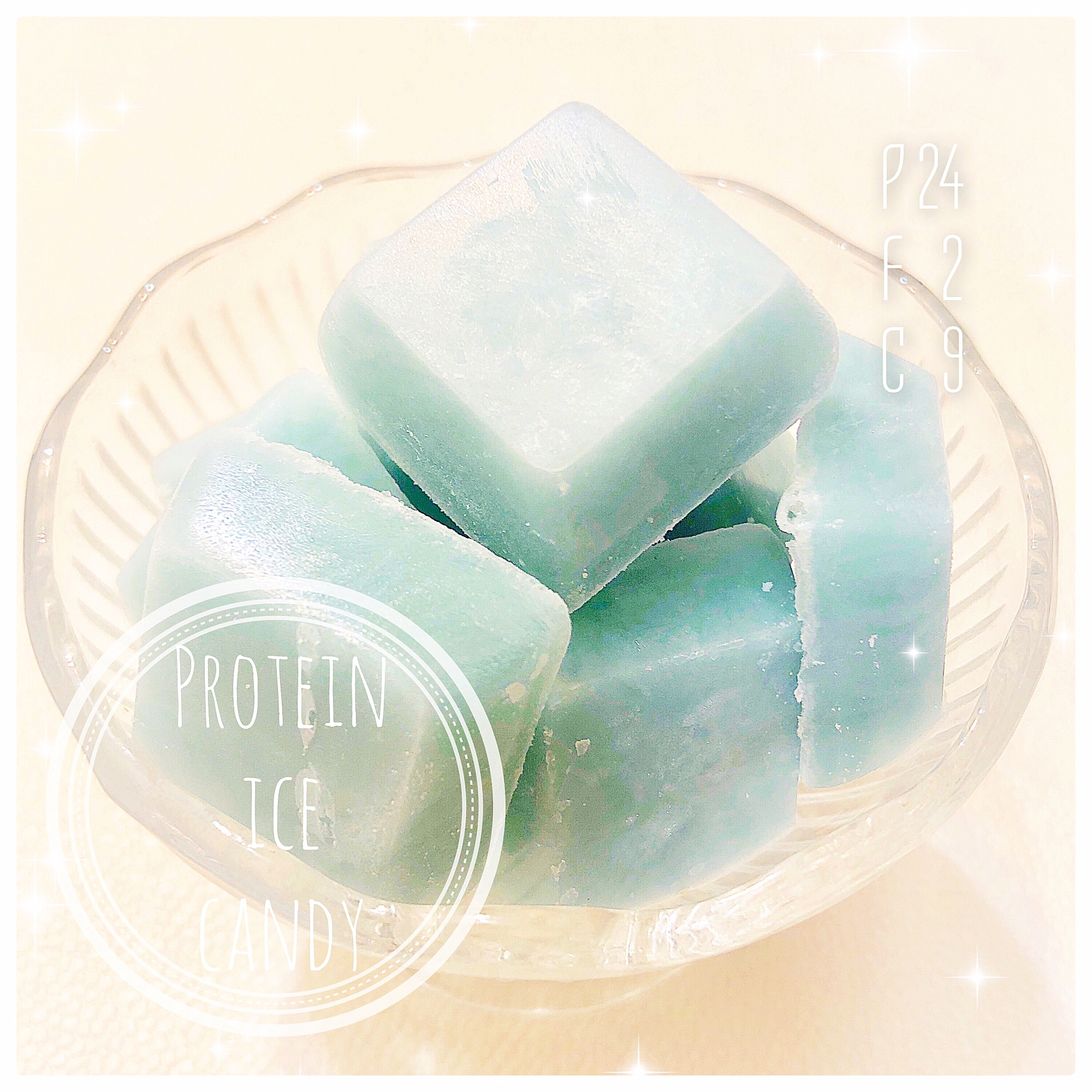 超カンタン!プロテイン DE アイスキャンディ☆