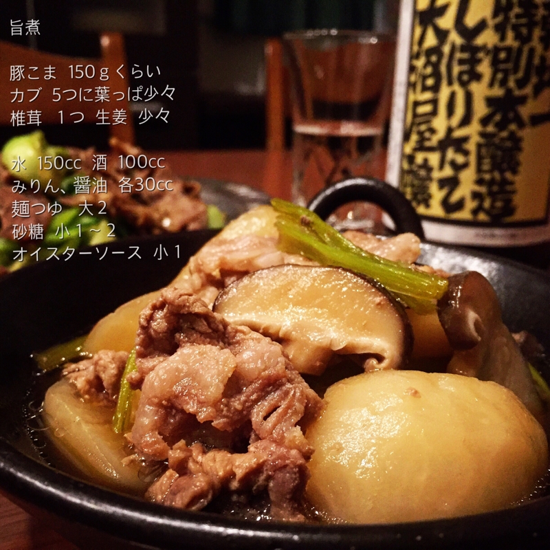 簡単で美味しい～♪カブと豚肉の旨煮♡