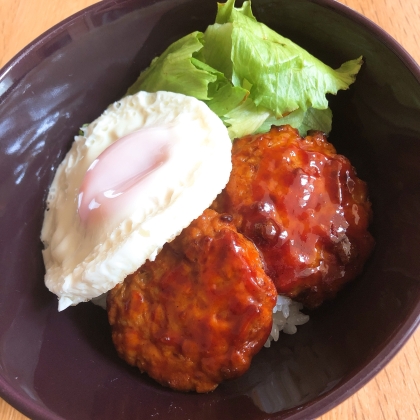 ロコモコのタレの味が美味しかったです。
また作ろうと思います。