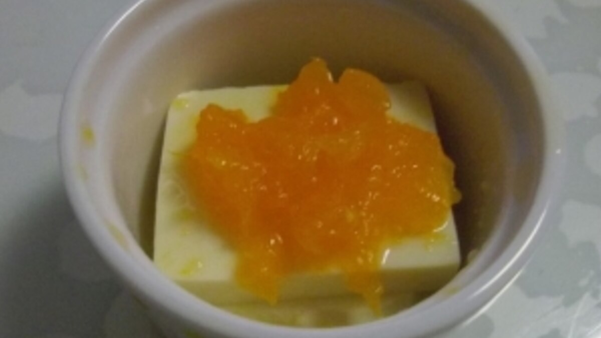 離乳食中期 みかん豆腐 レシピ 作り方 By へんてこぽこりんママ 楽天レシピ 離乳食中期 みかん豆腐 レシピ 作り方 By へんてこぽこりんママ 楽天レシピ