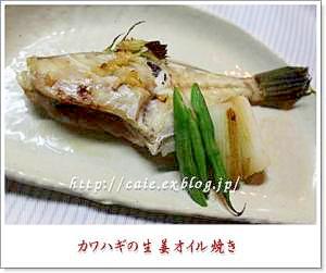 煮魚嫌いさんに カワハギの生姜オイル焼き レシピ 作り方 By かいえ 楽天レシピ