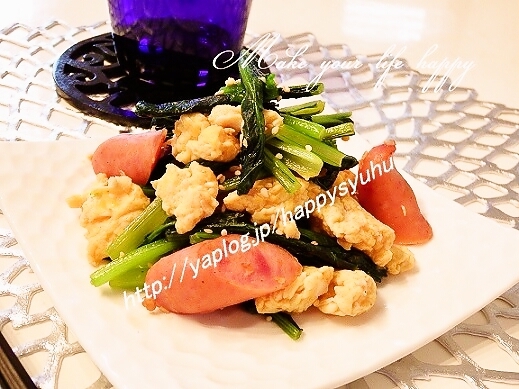 小松菜とウインナーの炒り卵 ポン酢炒め レシピ 作り方 By ジャカランダ 楽天レシピ