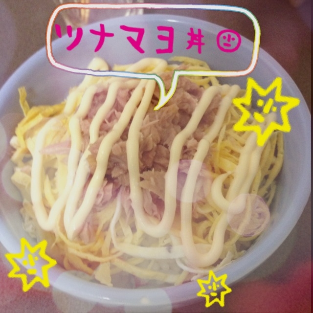 簡単♡ツナマヨ丼꒰ ♡´∀`♡ ꒱