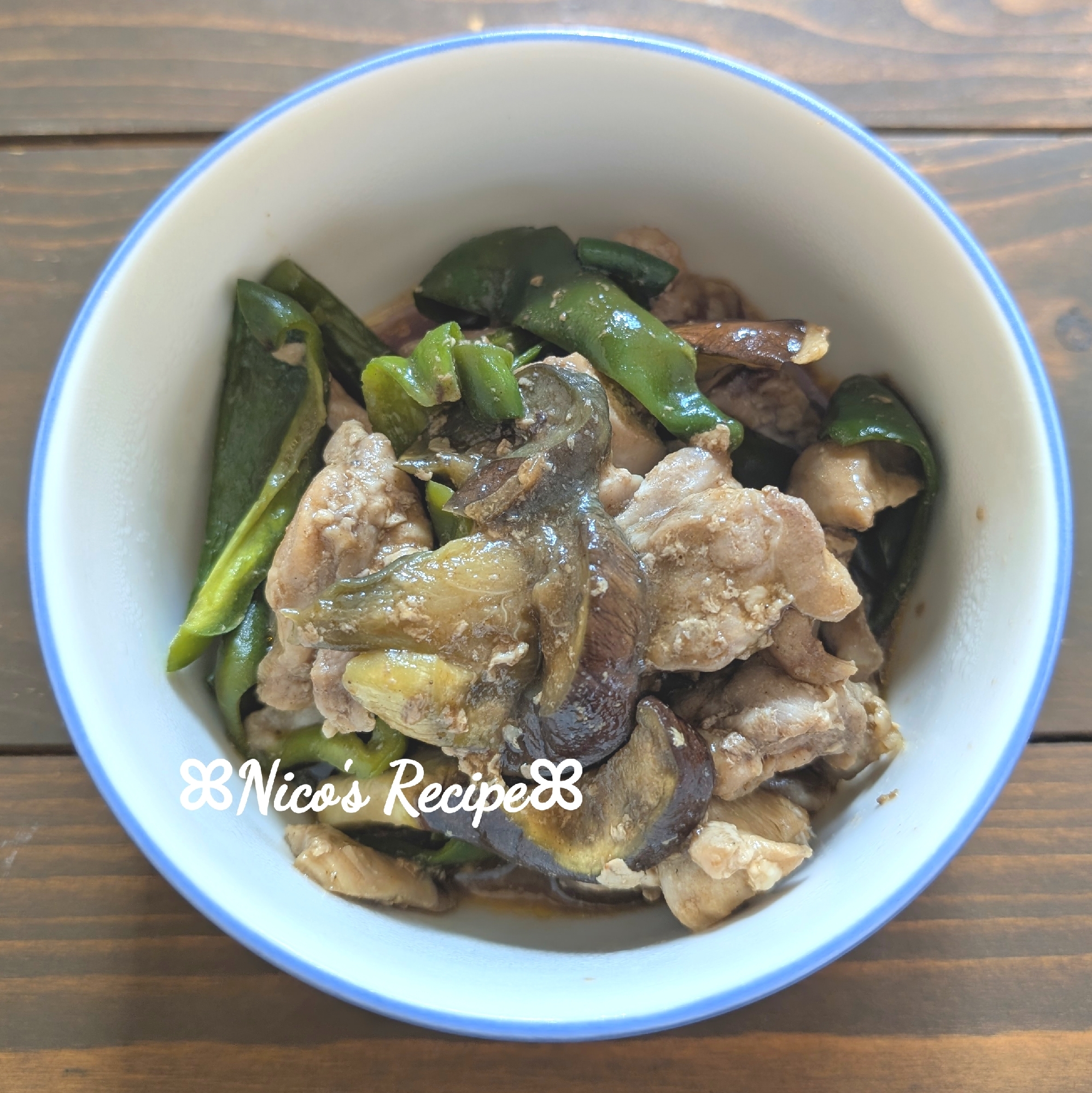 鶏とナスのソース炒め